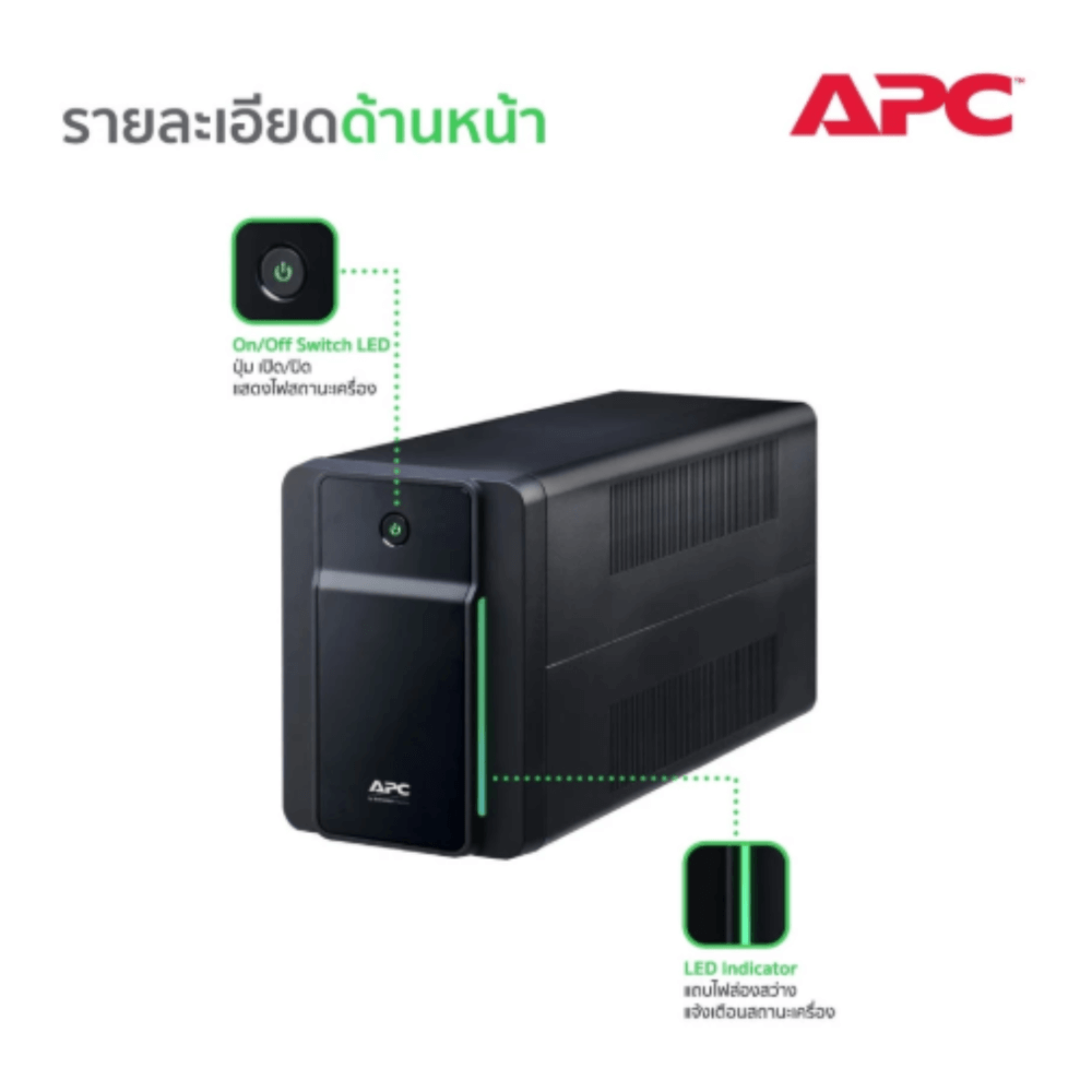 เครื่องสำรองไฟฟ้า APC 1600VA 900 วัตต์ รุ่น BX1600MI-MS-3Y EASY UPS 4 ช่อง ป้องกัน ไฟตก ไฟเกิน